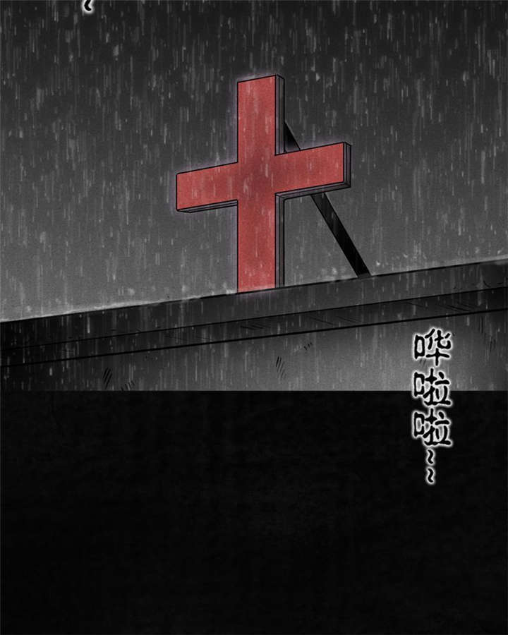 太平镇漫画,第2章：第二话1图