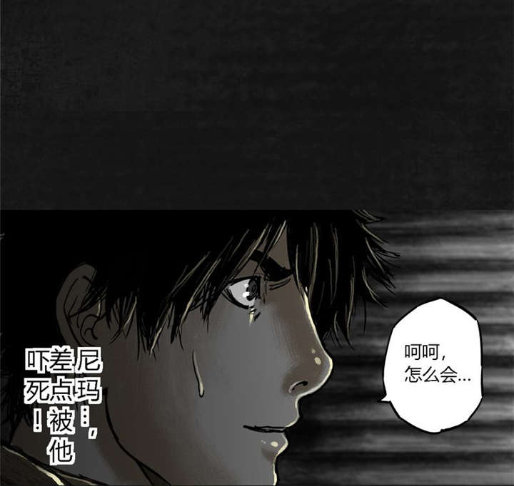 太平镇漫画,第20章：第十九话2图