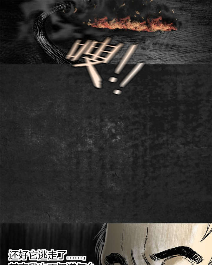 太平镇漫画,第11章：第十一话5图