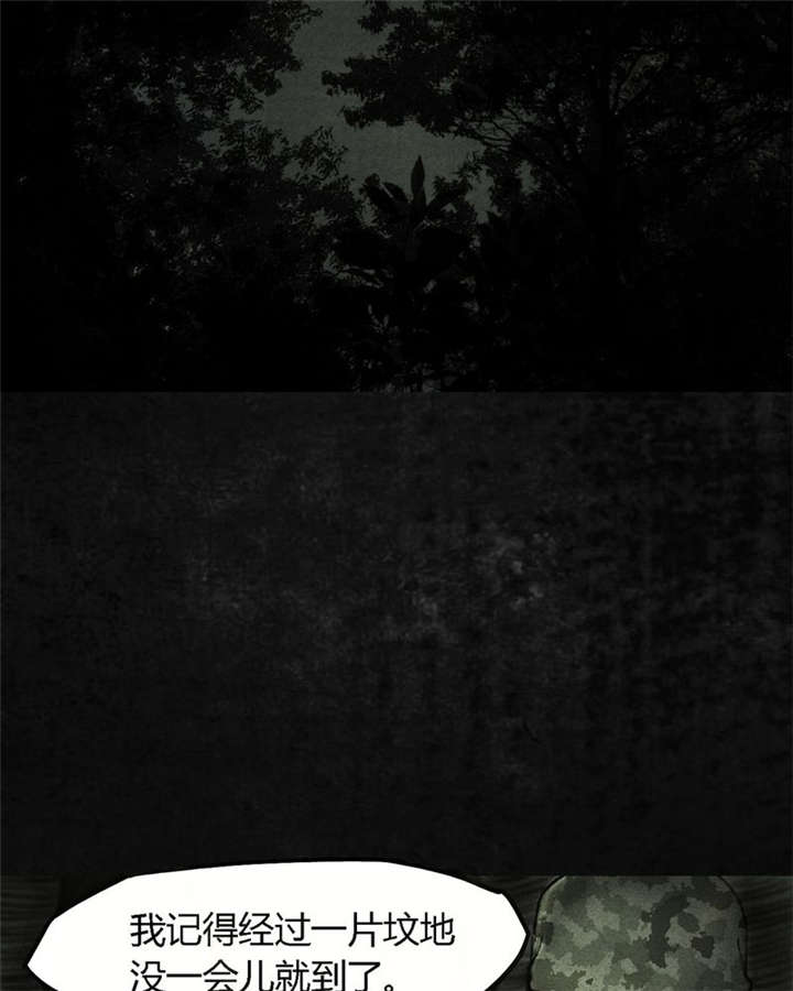 太平镇漫画,第8章：第八话1图