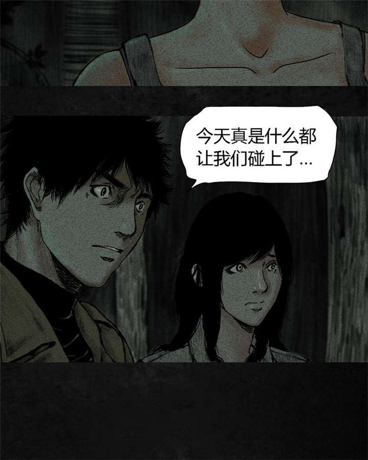 太平镇漫画,第9章：第九话3图