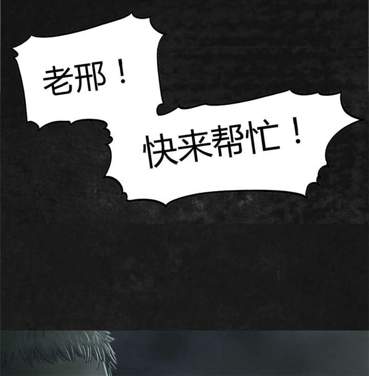 太平镇漫画,第24章：最终话·中篇1图
