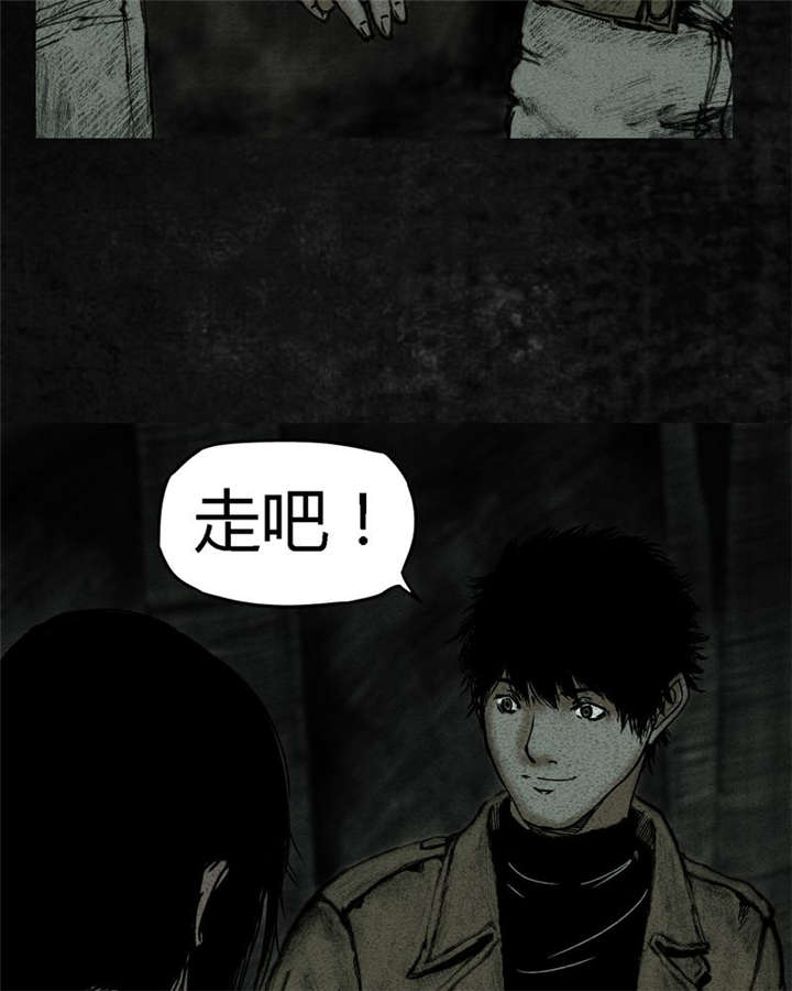 太平镇漫画,第8章：第八话5图