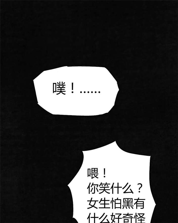 太平镇漫画,第2章：第二话1图