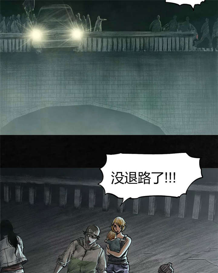 太平镇漫画,第26章：最终话·下篇1图