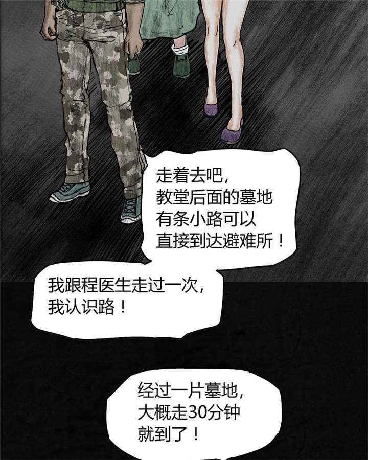 太平镇漫画,第7章：第七话4图