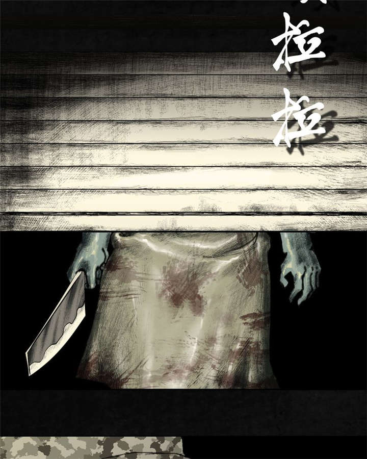 太平镇漫画,第21章：第二十话2图