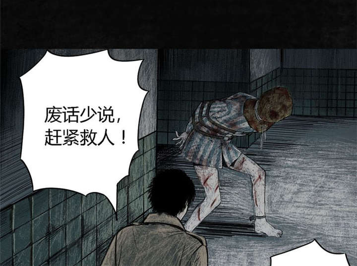 太平镇漫画,第3章：第三话4图