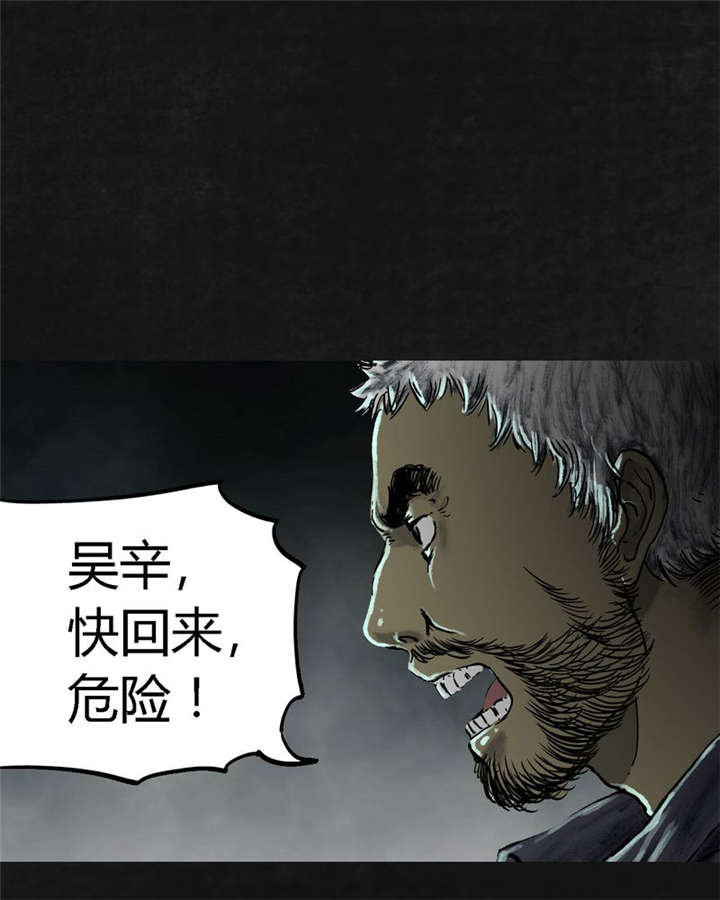 太平镇漫画,第24章：最终话·中篇3图