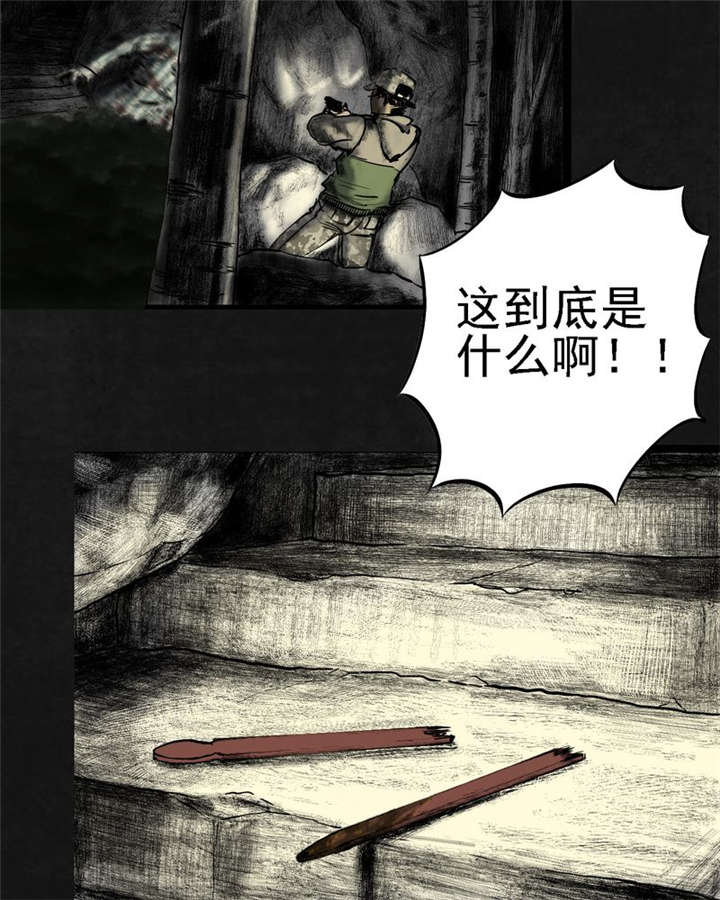 太平镇漫画,第14章：第十三话3图