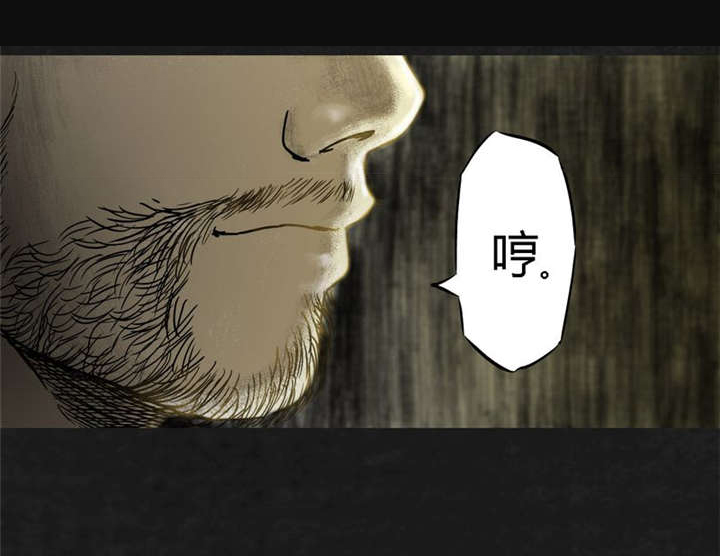 太平镇漫画,第11章：第十一话2图