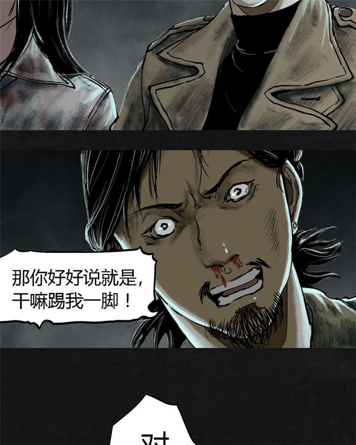 太平镇漫画,第24章：最终话·中篇5图