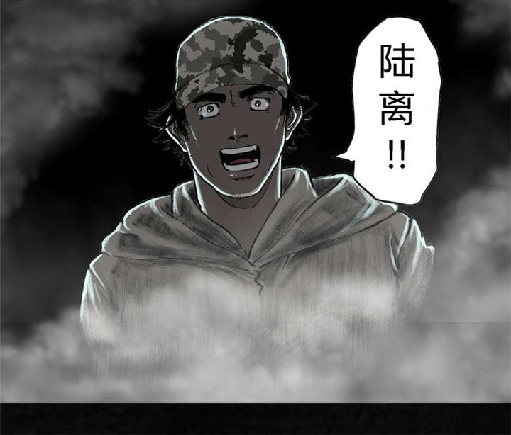 太平镇漫画,第26章：最终话·下篇1图