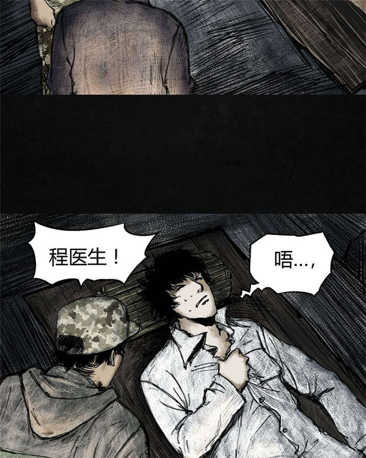 太平镇漫画,第4章：第四话3图