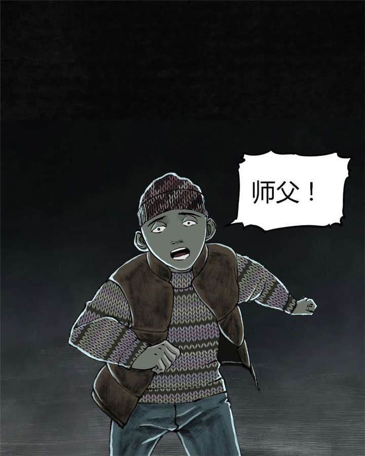 太平镇漫画,第26章：最终话·下篇4图