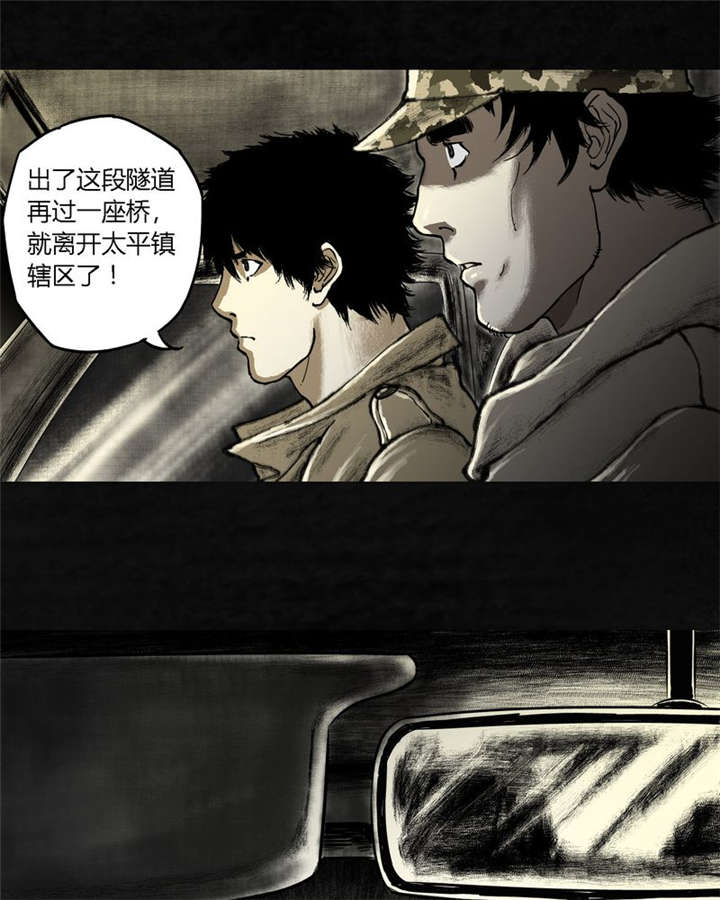 太平镇漫画,第21章：第二十话2图