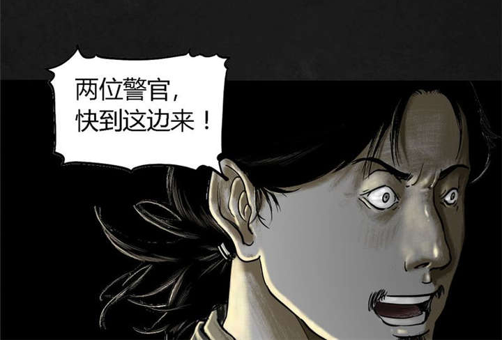 太平镇漫画,第24章：最终话·中篇4图