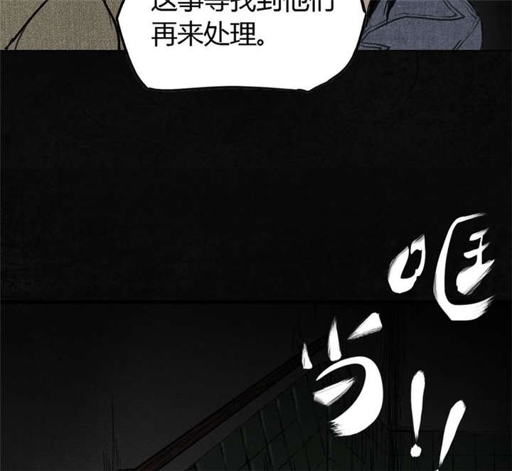 太平镇漫画,第2章：第二话5图