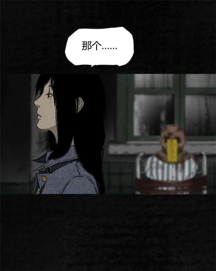 太平镇漫画,第2章：第二话2图