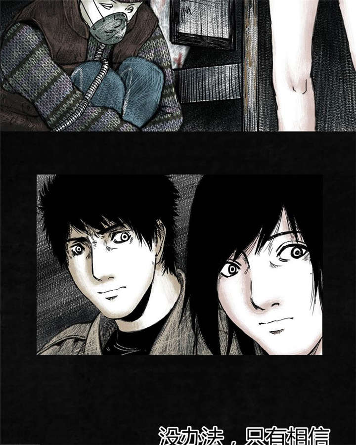 太平镇漫画,第4章：第四话4图