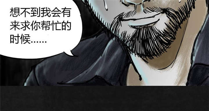 太平镇漫画,第15章：第十四话3图