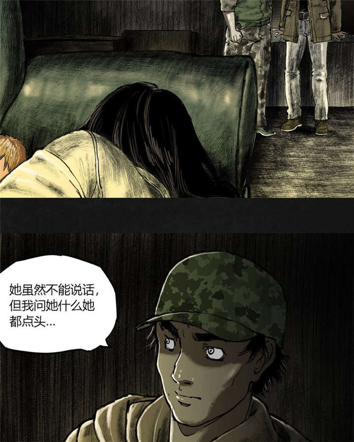 太平镇漫画,第20章：第十九话4图