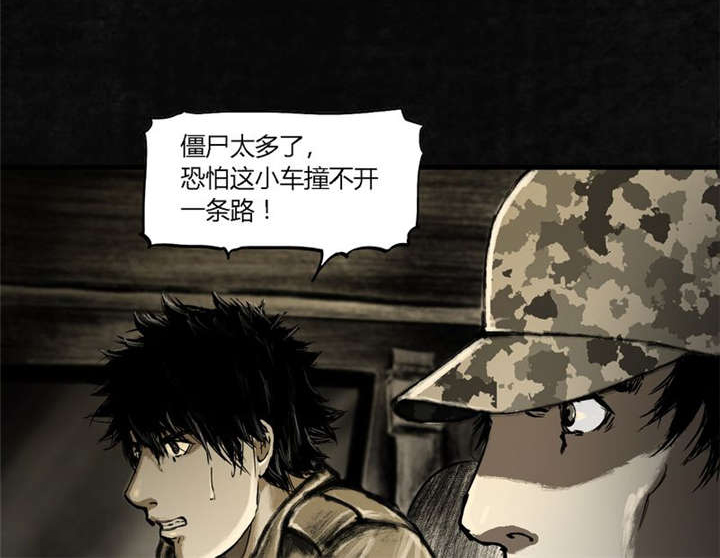 太平镇漫画,第22章：第二十一话1图