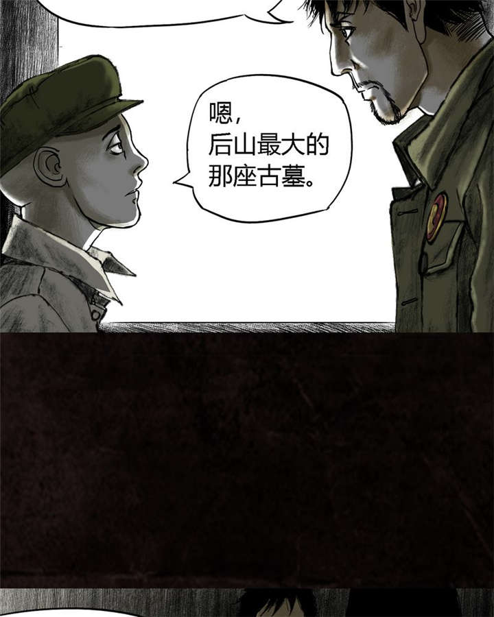 太平镇漫画,第16章：第十五话4图
