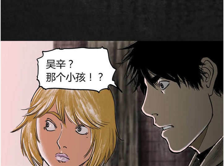 太平镇漫画,第18章：第十七话1图