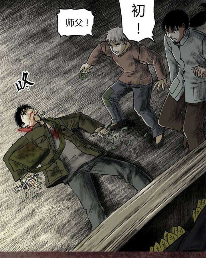 太平镇漫画,第17章：第十六话3图