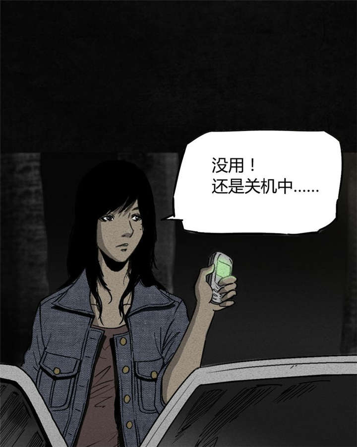 太平镇漫画,第2章：第二话5图