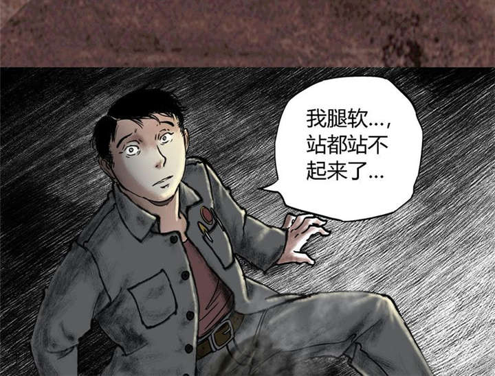 太平镇漫画,第17章：第十六话5图