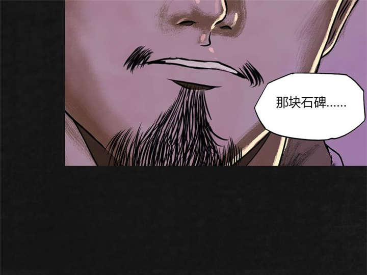 太平镇漫画,第19章：第十八话5图