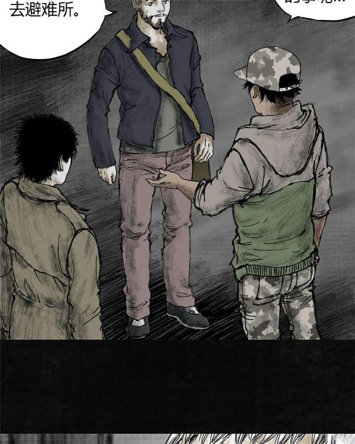 太平镇漫画,第7章：第七话5图