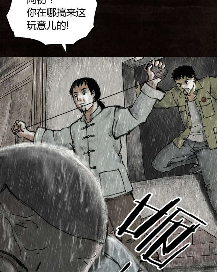 太平镇漫画,第15章：第十四话5图