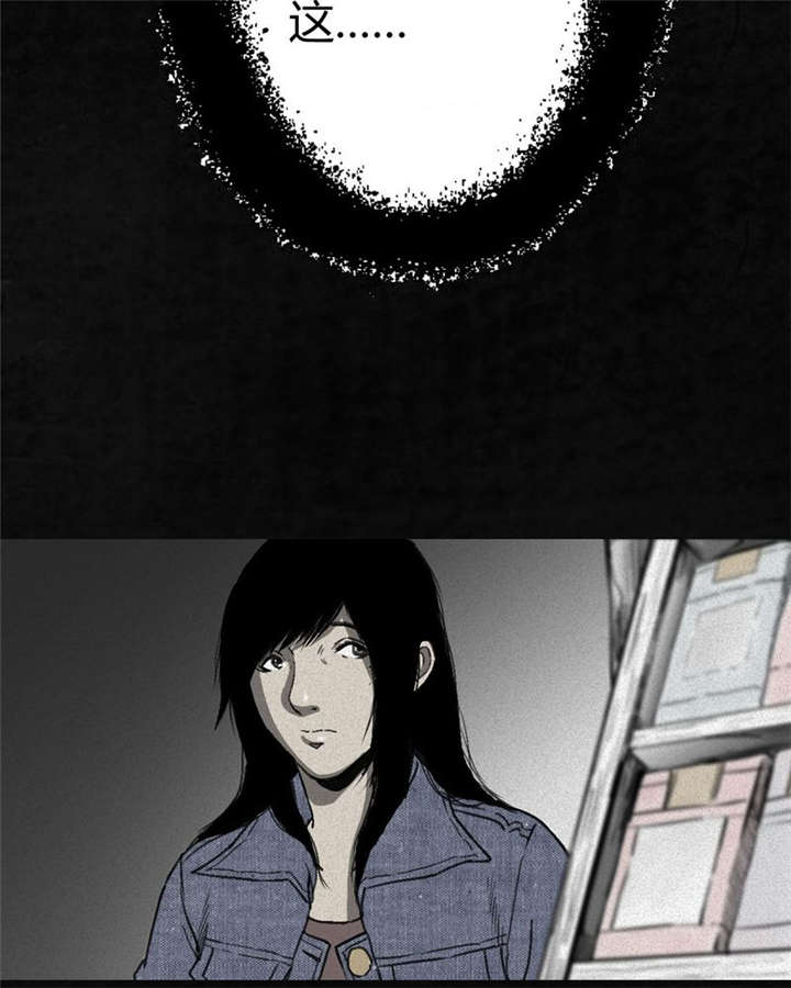 太平镇漫画,第1章：第一话3图