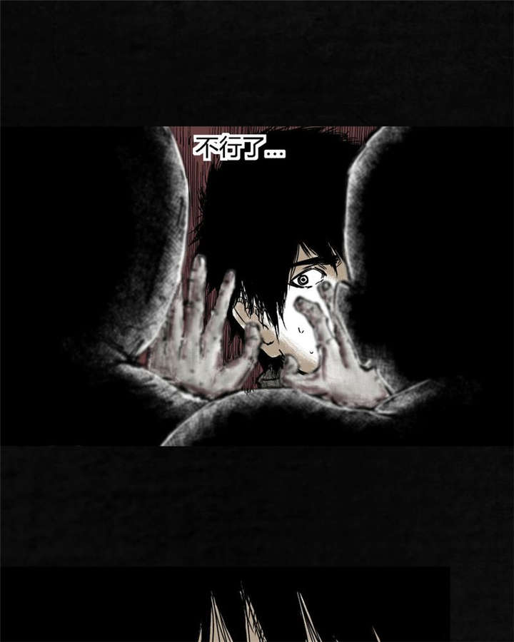 太平镇漫画,第7章：第七话3图