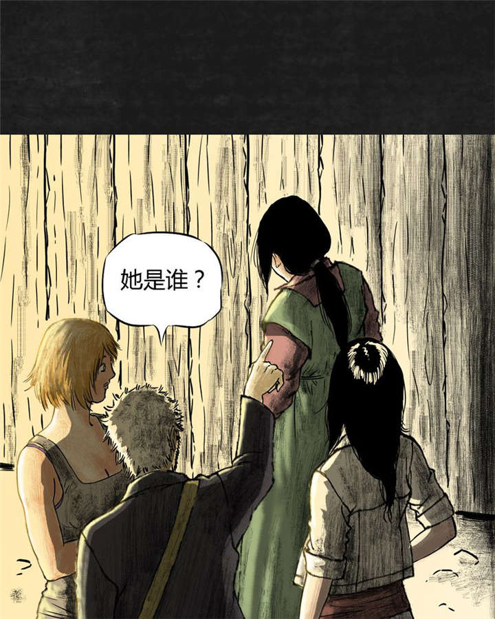 太平镇漫画,第11章：第十一话4图