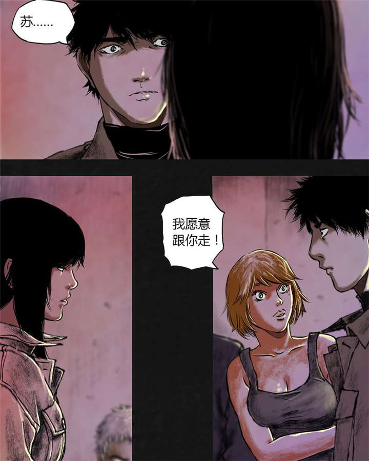 太平镇漫画,第19章：第十八话1图