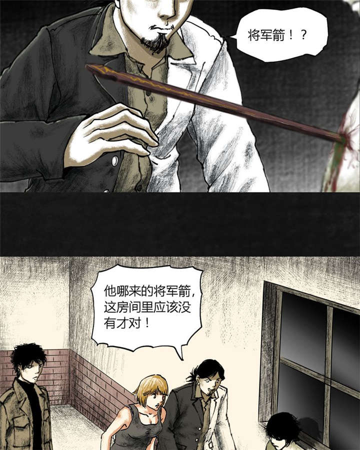 太平镇漫画,第18章：第十七话4图