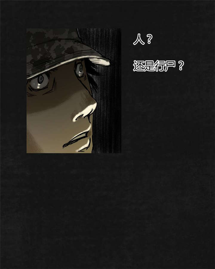 太平镇漫画,第13章：第十二话1图