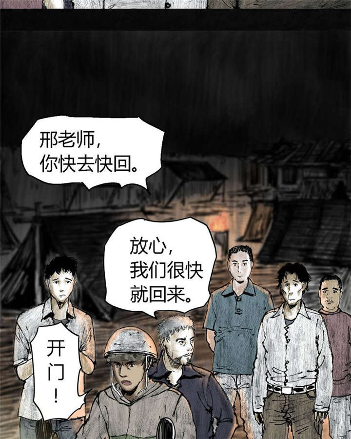 太平镇漫画,第4章：第四话2图