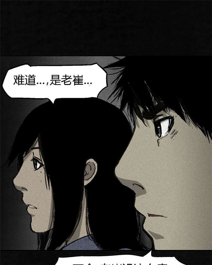 太平镇漫画,第2章：第二话2图