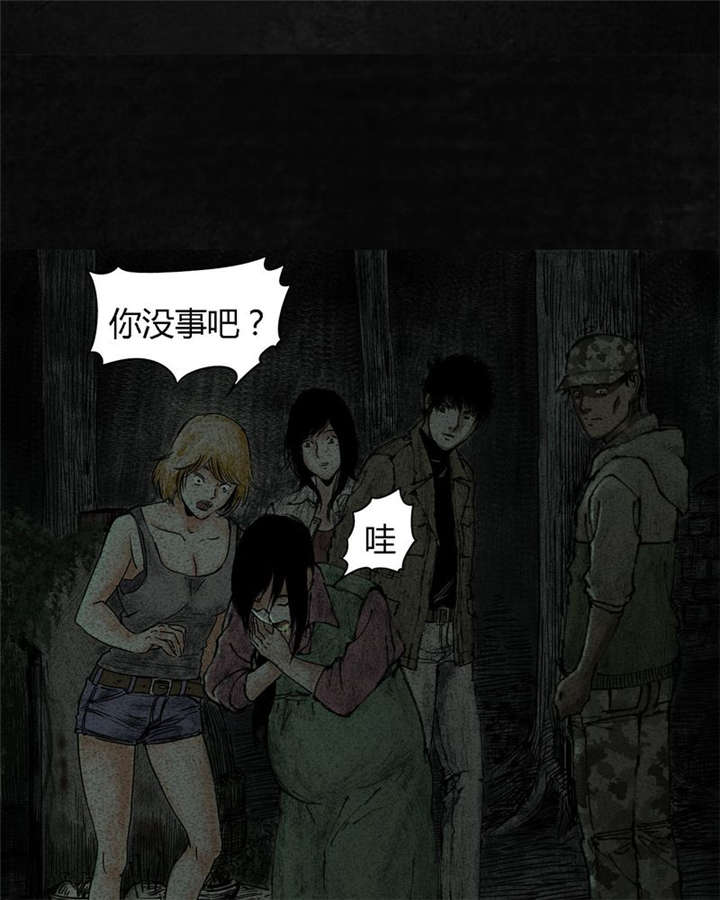 太平镇漫画,第9章：第九话4图