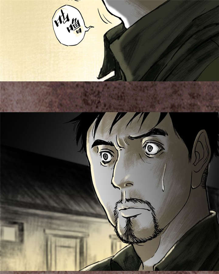 太平镇漫画,第17章：第十六话3图