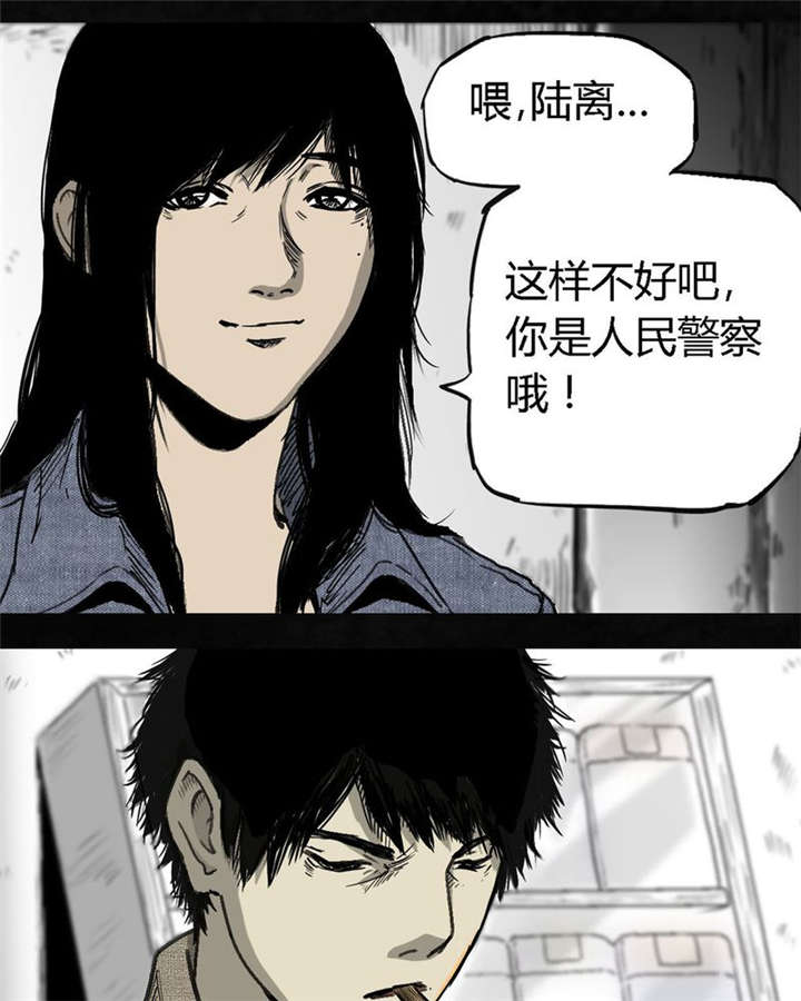 太平镇漫画,第1章：第一话3图