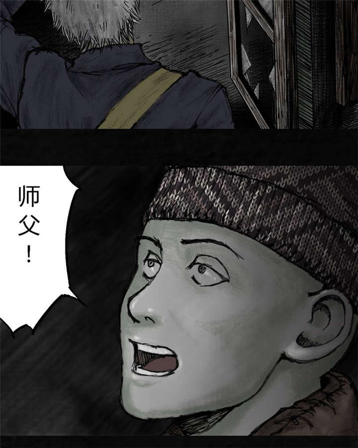太平镇漫画,第9章：第九话4图