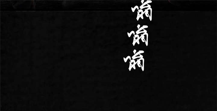 太平镇漫画,第21章：第二十话2图