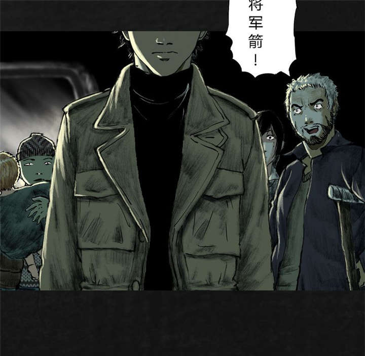 太平镇漫画,第24章：最终话·中篇1图