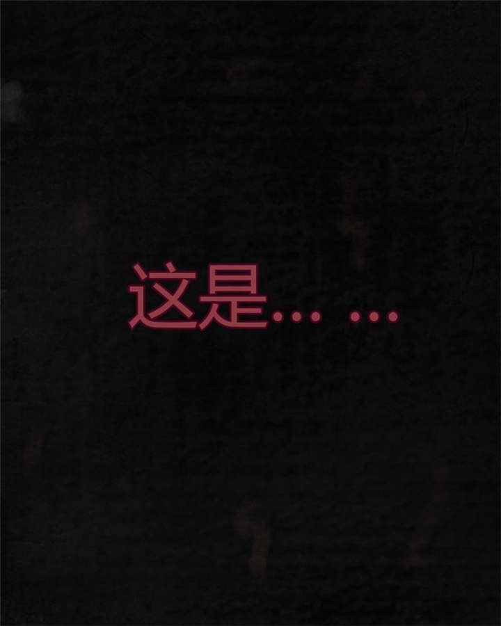 太平镇漫画,第7章：第七话5图